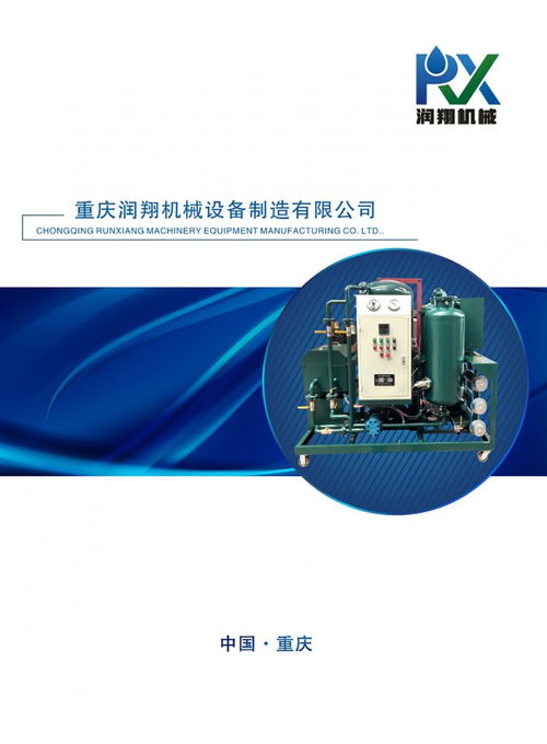 小型濾油車廠家 小型濾油車廠家 供應(yīng)商 谷瀑環(huán)保